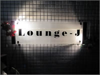 Lounge@J̓X܎ʐ^
